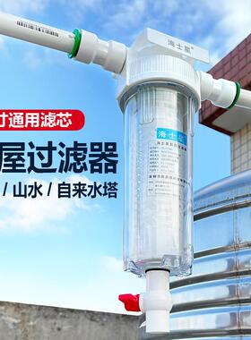 前置过滤器农村井水专用自来水家用反冲洗超滤膜滤芯全屋净水器