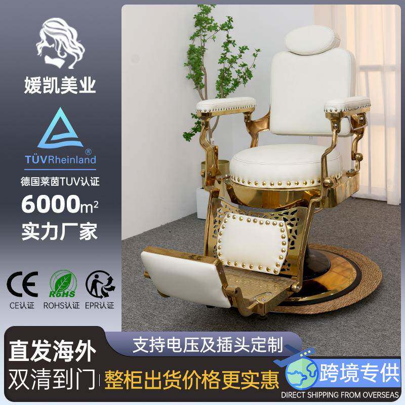 厂家直销复古油头大椅子刮胡放倒理发店剪发椅商用转椅可放倒