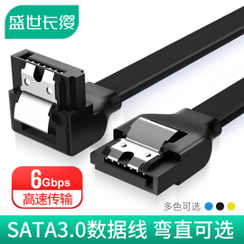 sata3.0数据线固态硬盘机械硬盘串口弯头，光驱连接转换线sata3高速固态硬盘连接主板sata线