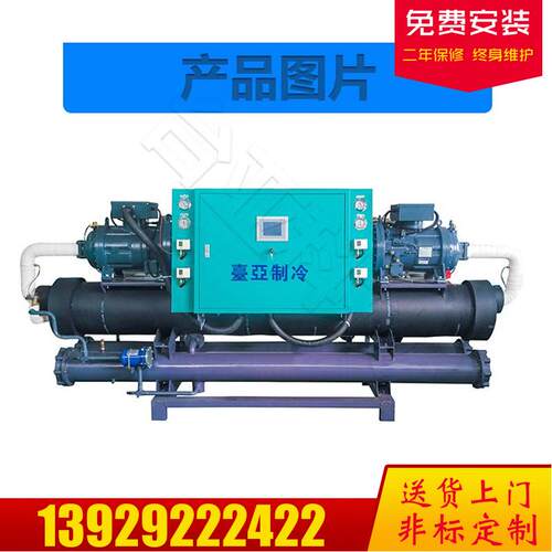 厂家直供螺杆式冷冻机组大功率工业冷水机全新制冷冷水机现货