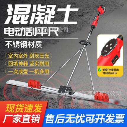 混凝土锂电振平尺水泥路面整平机震平器电动抹平机磨光尺找平板尺