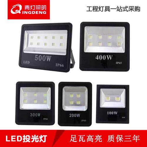 LED投光灯户外长方款集成防水IP66足厚款100W500W200W300W泛光灯