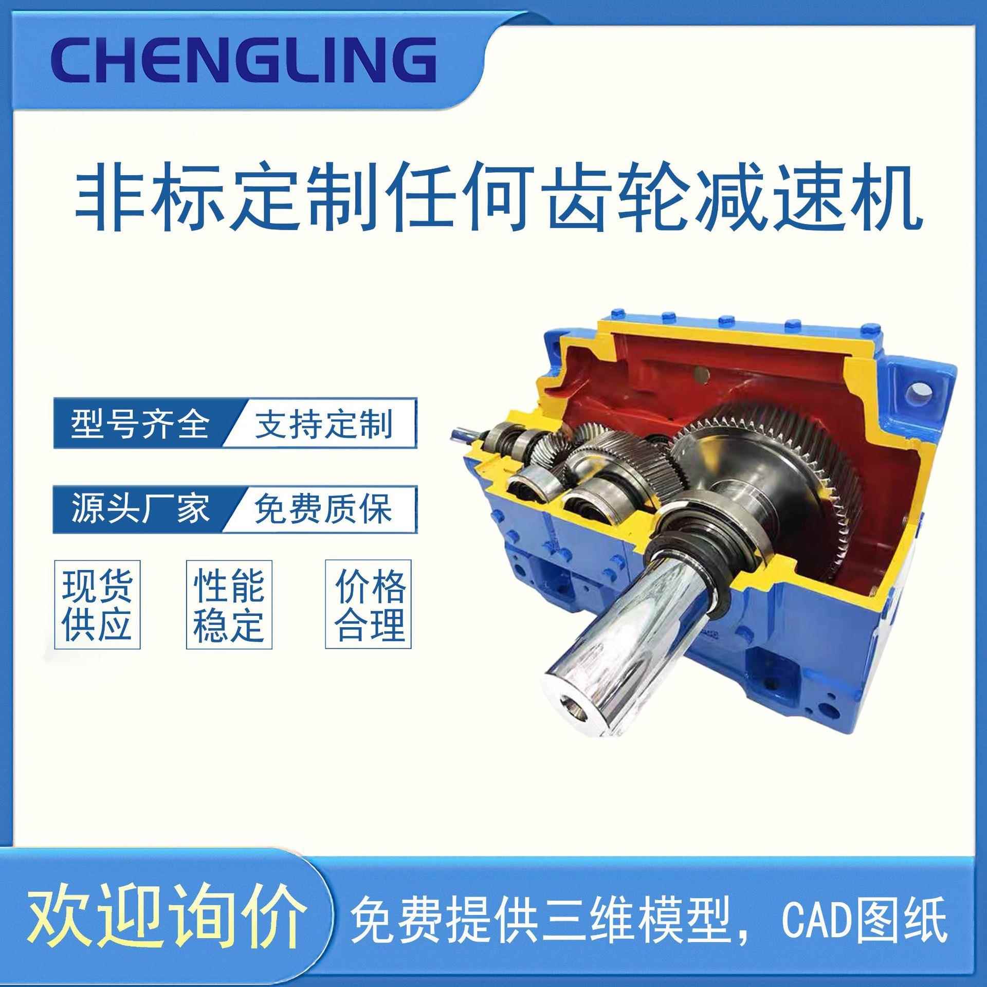 非标齿轮减速机齿轮箱