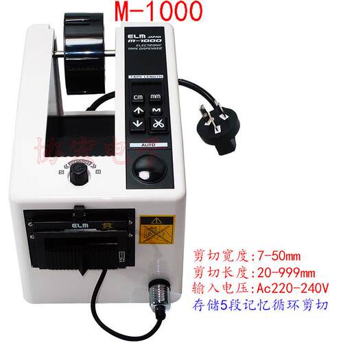 M-1000胶带切割机ZCUT-9GR胶纸机ED-100切割机RT-3000 RT-7000