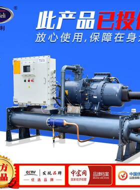 防爆冷水机组凯德利120P开放式冷冻机粉尘车间冷却机螺杆冷水机