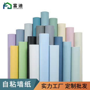 卧室客厅加厚防水防潮壁纸pvc背景墙翻新贴 墙纸自粘批发纯色白色
