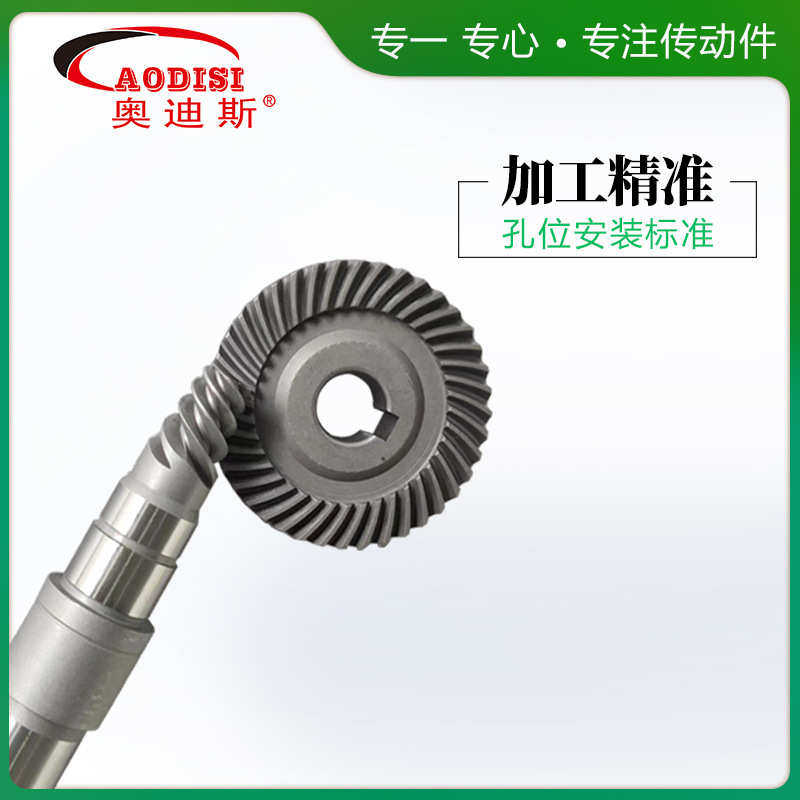 工厂AODISI精密双曲线螺旋伞齿轮 工业传动输送机齿轮,五金/工具,齿轮,淘宝优惠券,粉丝福利购,淘宝优惠卷