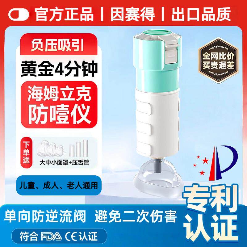 海姆立克防噎仪急救器儿童老人窒息急救器呼吸面罩自动可携式家用