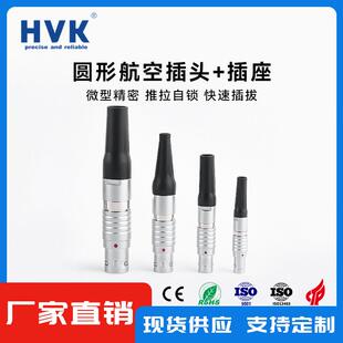 鸿万科HVK K系列插拔自锁圆形连接器 32芯 兼容LEMO航空插头B