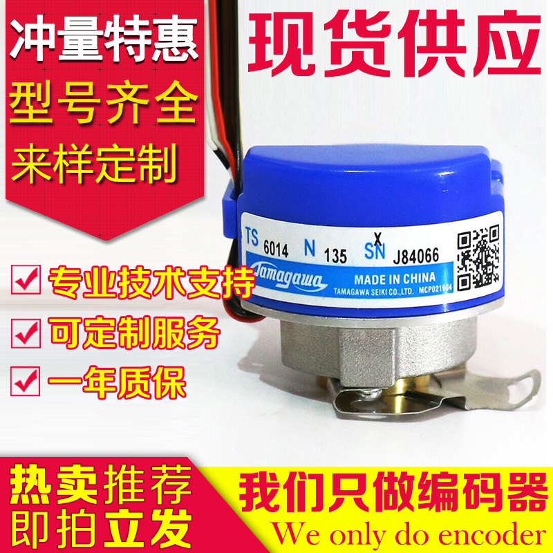 原装正品TS6014N135 TS6014N138多摩川编码器AR38-2500P8-L6-5V