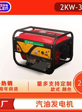 便携式汽油发电机2000瓦2KW3000w220v小型3kw2000w2500w220伏单相