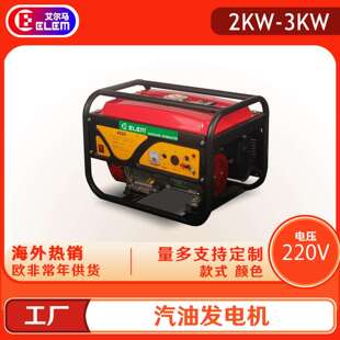 便携式汽油发电机2000瓦2KW3000w220v小型3kw2000w2500w220伏单相