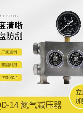 YQD-14氮气减压器减压阀空气稳压阀