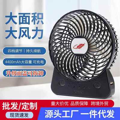 风扇GT532S肖战同款usb充电小风扇超长电量便携式宿舍办公用