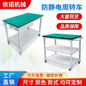 防静电小推车车间流水线带轮多层物料周转车平板可移动工具手推车