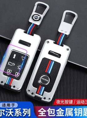 适用于沃尔沃新钥匙套xc60/s90/s60/xc40/xc90/v60汽车壳包扣男女