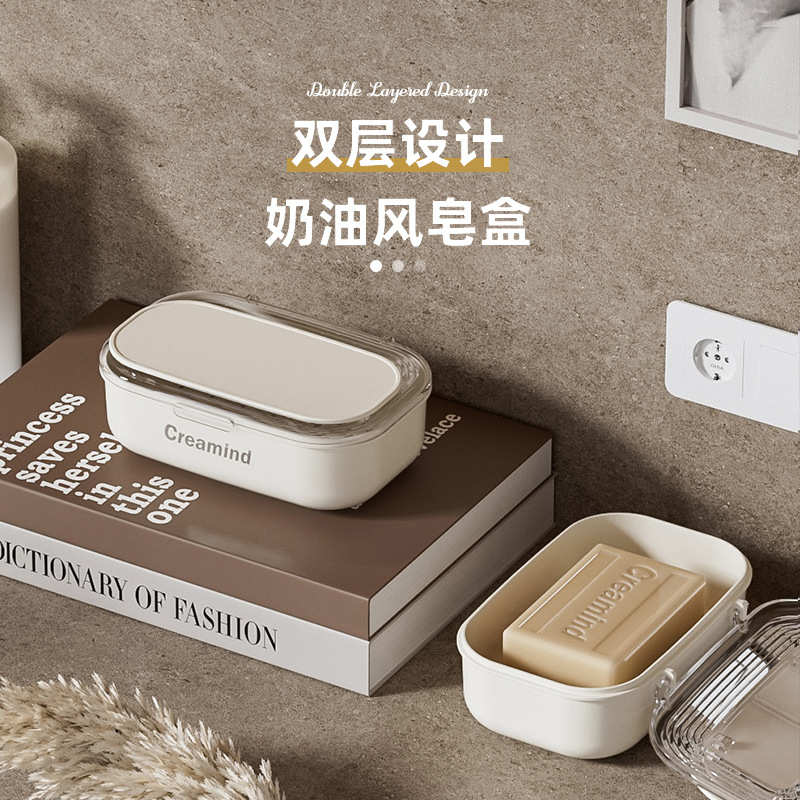 旅行便携香皂盒双层沥水肥皂盒奶油风方形带盖密封防漏皂盒卫生间