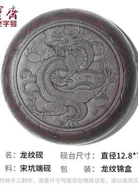 高档中华老字宝号宝斋砚台文房四毛笔书荣法国画石精雕手工精品素