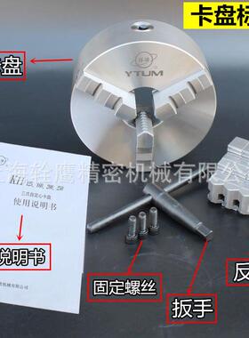 环球牌三爪K11自6定心卡盘K011 -1床三爪车卡盘