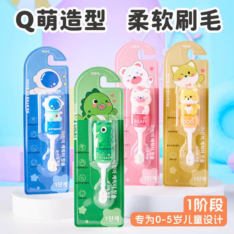 儿童宝宝婴幼儿牙刷护齿细软万根毛卡通小头短柄牙刷厂家现货