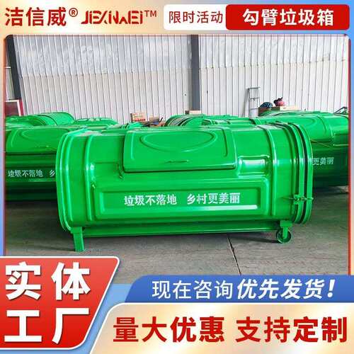 户外环卫设施垃圾收纳箱3方挂车式垃圾清运箱压膜勾臂箱