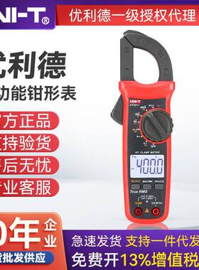 UNI-T-高精度数字钳形UT201+/2+/3+/4+换挡交直流钳流表