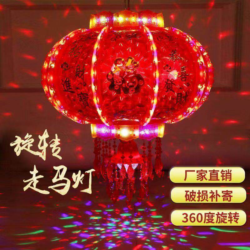 走马灯笼 春节新年喜庆水晶旋转七彩宫灯吊灯 大红灯笼