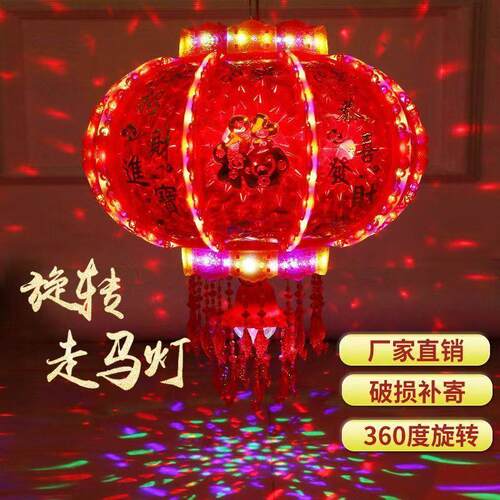 走马灯笼 春节新年喜庆水晶旋转七彩宫灯吊灯 大红灯笼