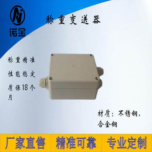 称重变送器传感器放大器一进一出入出4-20mA0-5V0-10V