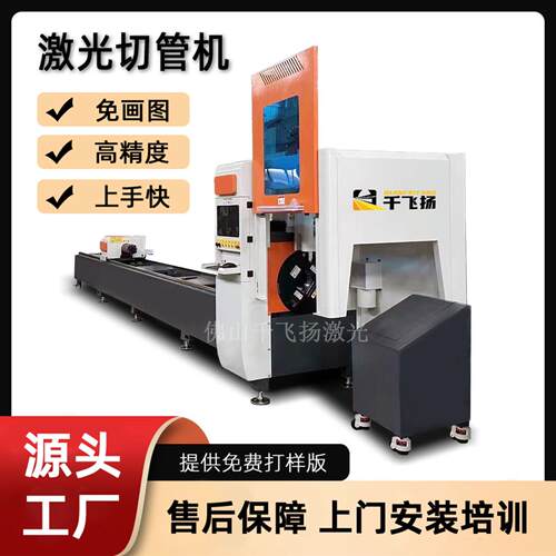 圆管方管槽钢切割 全自动不锈钢雷射切割机多功能三维激光切管机