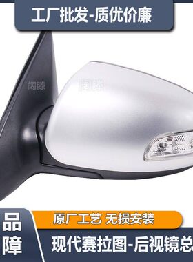 适用08 09 10 11 12年KIA赛拉图后视镜总成欧风后视镜带漆带颜色