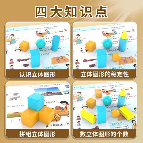六面正方体教具小正方体长方体数学几何体模型四年级立体图形