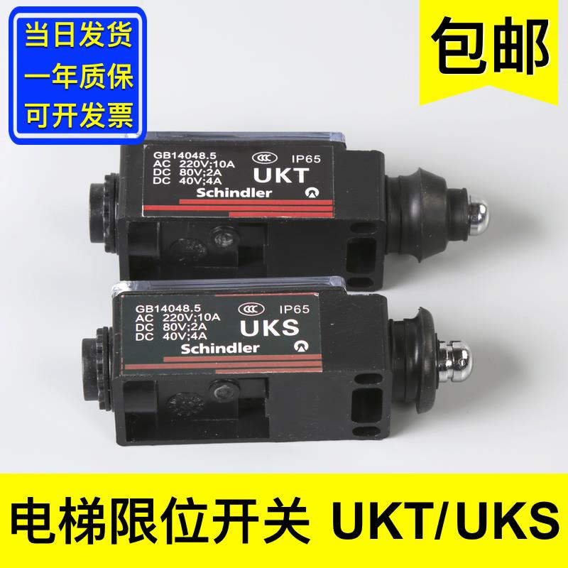 三菱电梯行程开关 UKS UKT 限速器缓冲器涨紧轮限位 电梯配件大全图片
