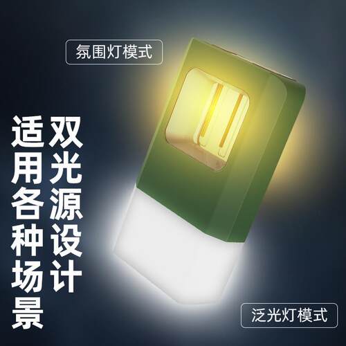 户外小方灯露营灯便携充电长超续航DY-038源双光灯磁铁吸附营地应