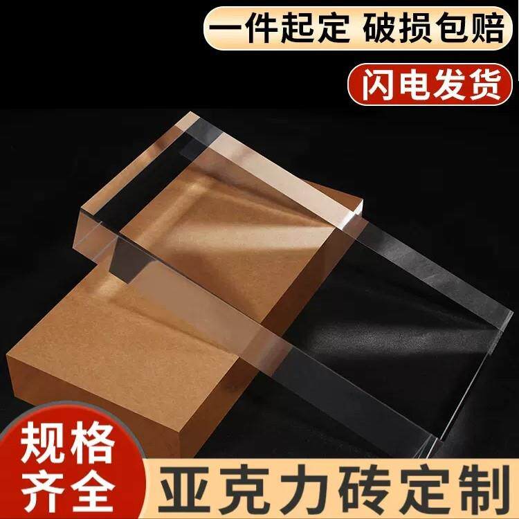砖垫块透明厚板水晶底座方块玻璃砖uv打印相框定制刻字