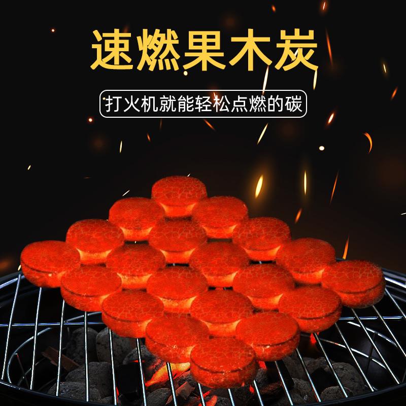 无烟碳家用室内围炉煮茶专用果木速燃炭户外引火烧烤易燃水烟木炭