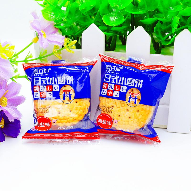 速发现货利百加海盐味日式小圆饼干早餐下午茶休闲食品茶点夜班美