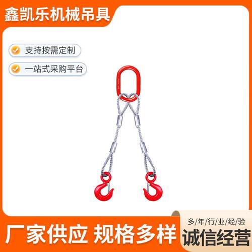 工业成套钢丝绳吊索具 压制组合钢索 起重吊装专用工具