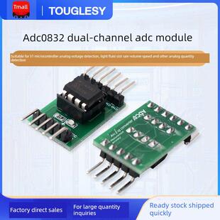 A/D/A转换器Adc0832模拟转换模块51单片机扩展Ad功能模拟量数字量