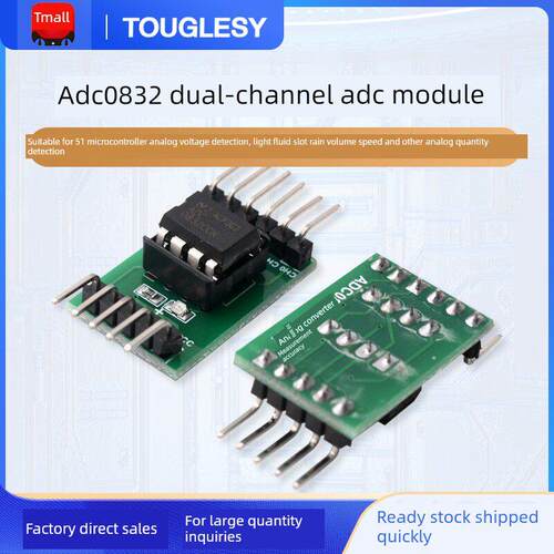 A/D/A转换器Adc0832模拟转换模块51单片机扩展Ad功能模拟量数字量