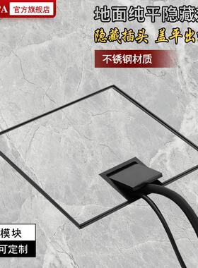 CHZIPA纯平隐形嵌入式大理石地插隐藏式地扦地板插不锈钢黑色地插