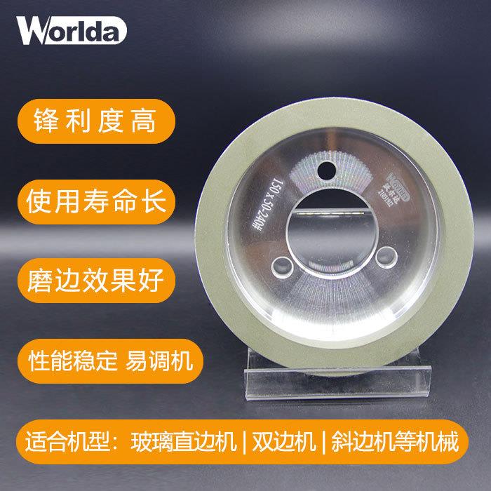 沃尔达直边机树脂轮倒角底边轮玻璃磨边机修边磨轮倒角岩板抛光轮