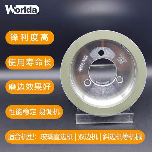 沃尔达直边机树脂轮倒角底边轮玻璃磨边机修边磨轮倒角岩板抛光轮