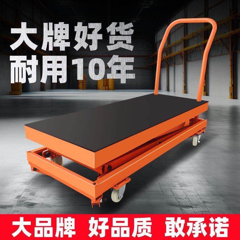 瓦工全自动升降马凳机贴砖小型电动升降液压平台移动式小推车