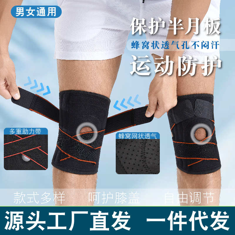 骑行绑带舞蹈髌骨带硅胶篮球发热摩托车运动护膝保暖防护装备