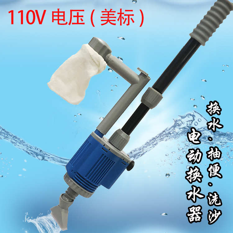 抽便器沙器机洗电动厂家直销鱼缸多功能吸抽水泵水族污换110v水器