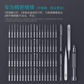 正品 工具密精拆机专业维修S2超硬批头家 吉米居GNT0家螺丝8刀套装