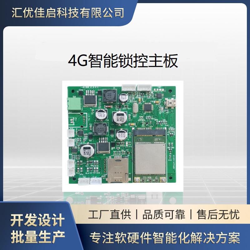 4G蓝牙电信机房智能锁智能柜设计远程控制电路板pcba电控锁方案