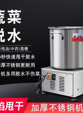 电动蔬菜脱水机商用椰汁甩干机餐饮挤水食品脱水甩水器不锈钢