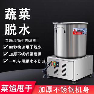 电动蔬菜脱水机商用椰汁甩干机餐饮挤水食品脱水甩水器不锈钢